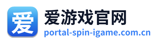 爱游戏官网